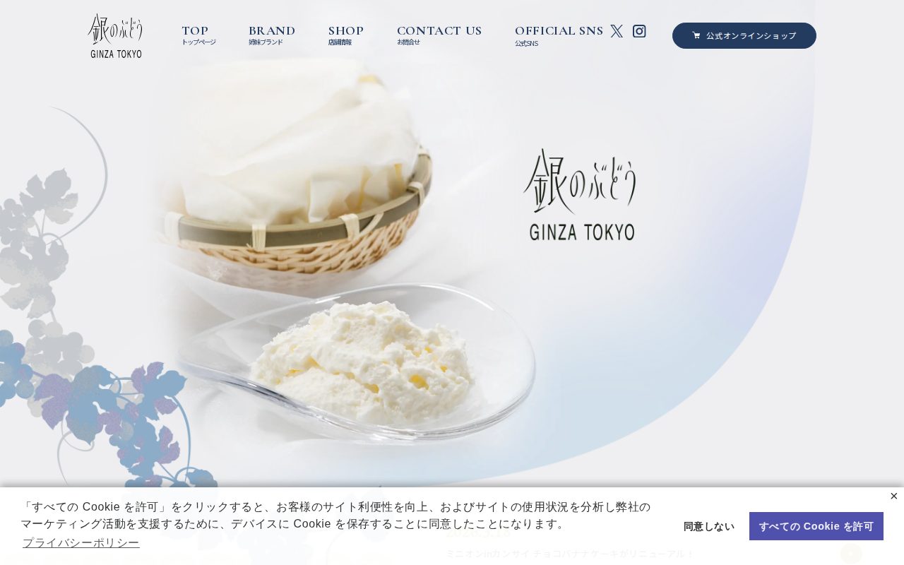 パンくずリスト公式サイト