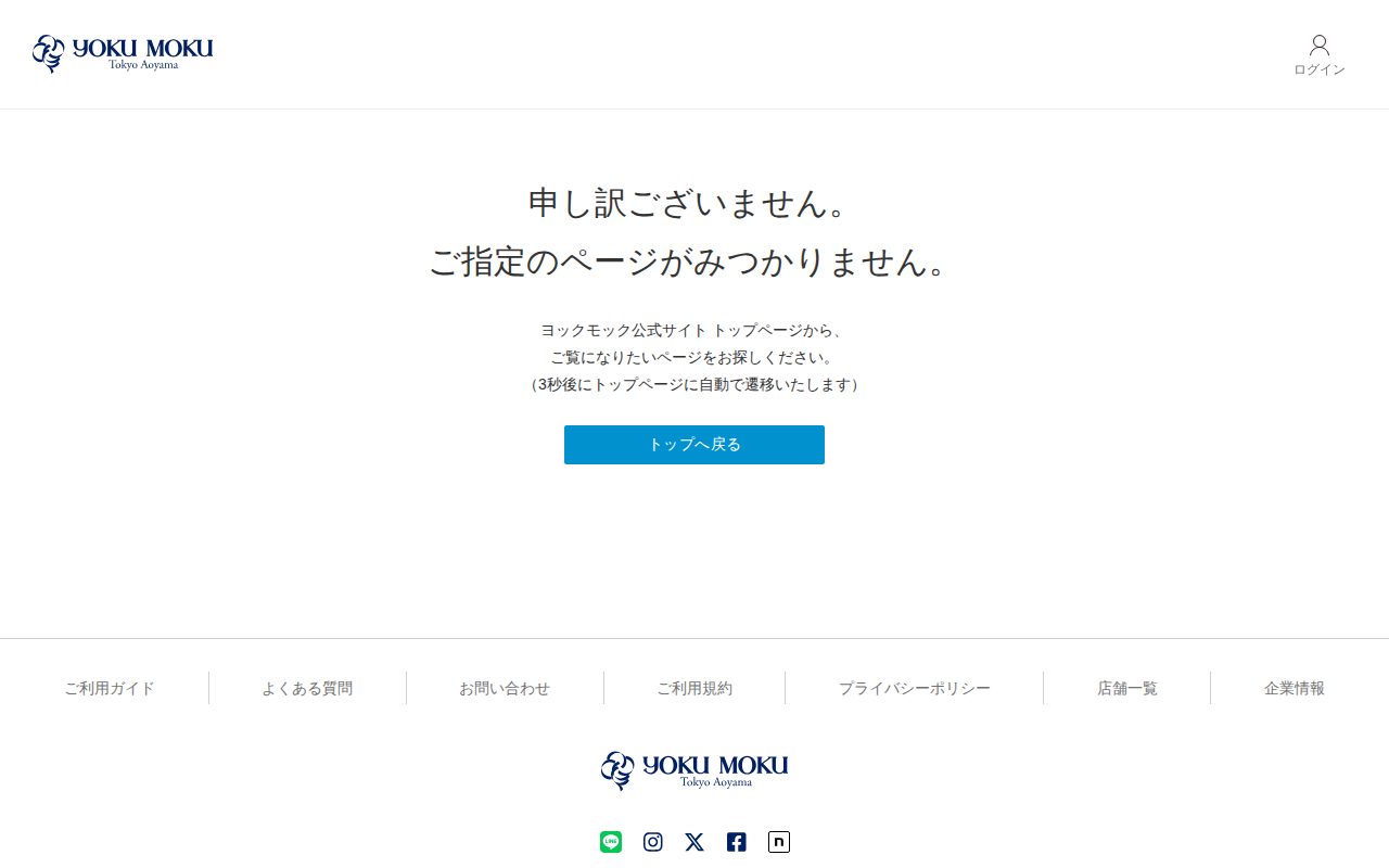 404 Not Found公式サイト
